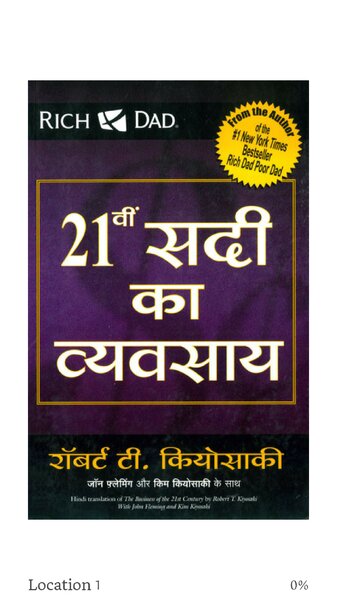 21 वी सदी का व्यवसाय