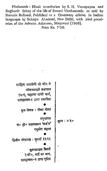 Vivekanand biography