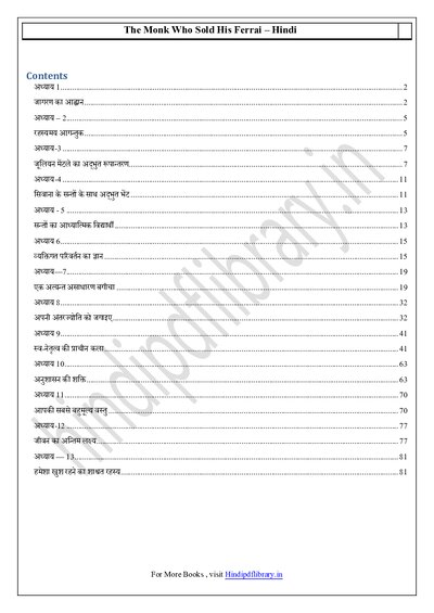 the monk who sold his ferrari   hindipdflibrary.in (2)