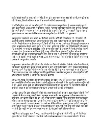 गुदड़ी में लाल  जयशंकर प्रसाद