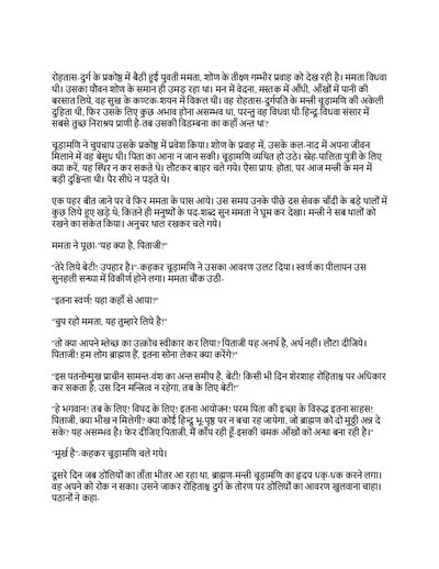 ममता  जयशंकर प्रसाद