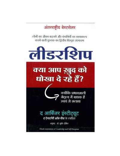 लीडरशिप 1