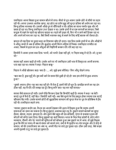 संदेह  जयशंकर प्रसाद