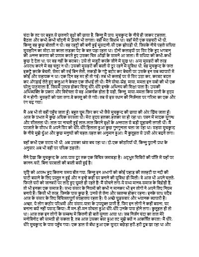 आँधी  जयशंकर प्रसाद